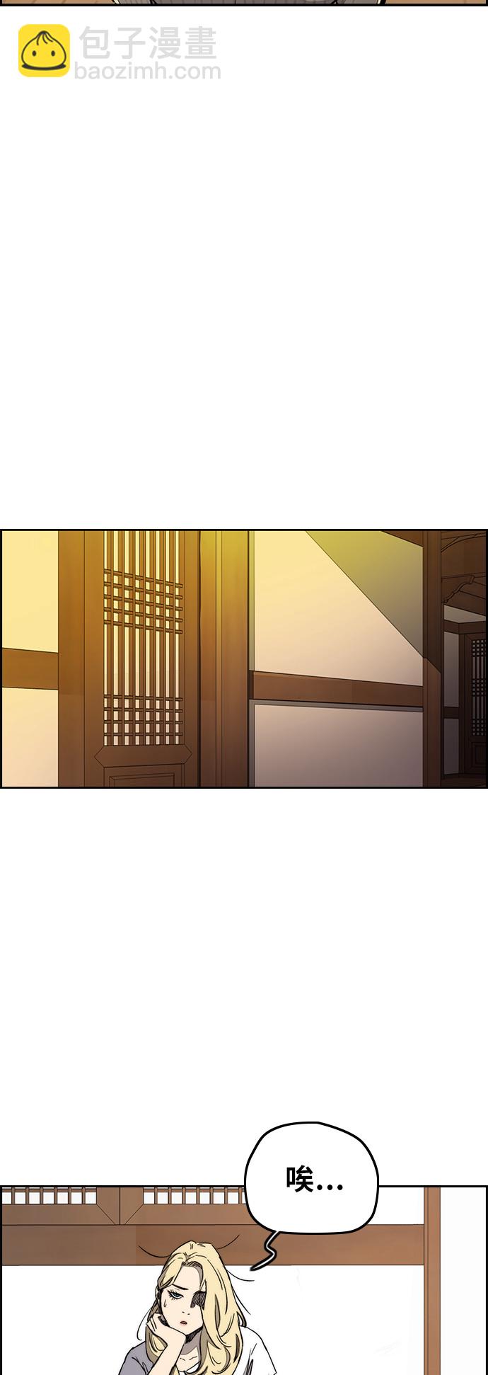🍶冲锋衣 [第3部] 第13话 自然人（6） 第20页