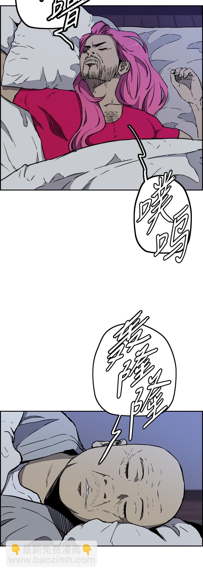 🍶冲锋衣 [第3部] 第13话 自然人（6） 第27页