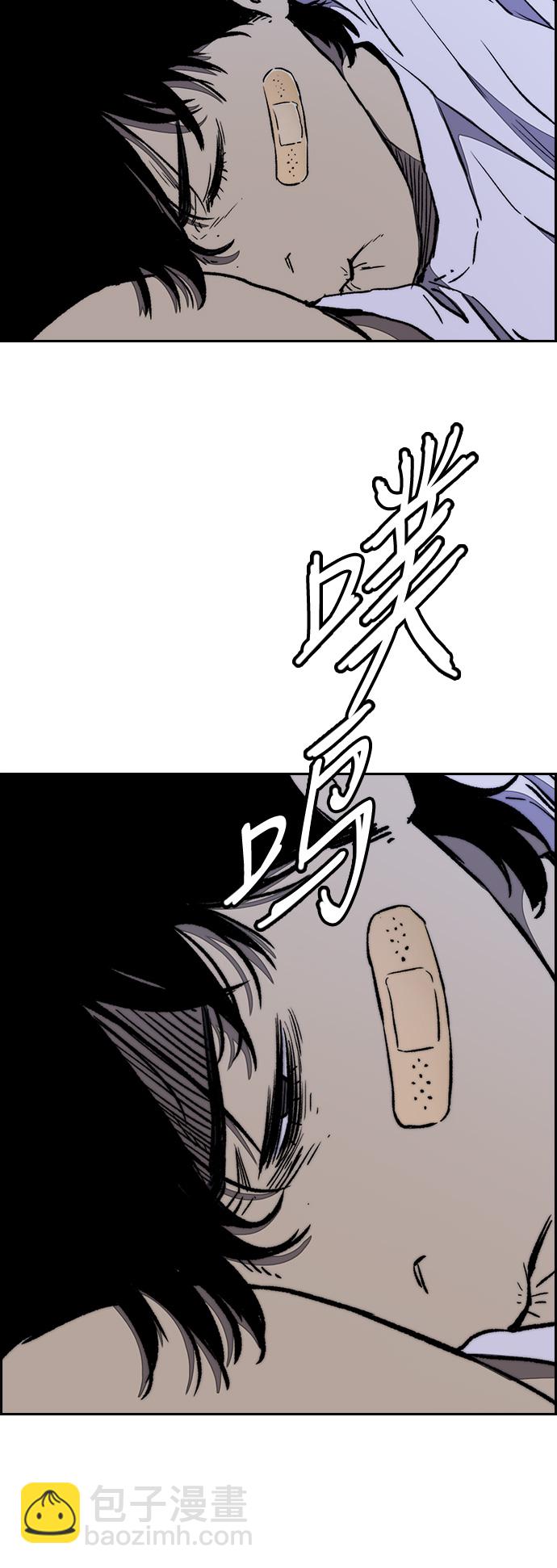 🍶冲锋衣 [第3部] 第13话 自然人（6） 第29页
