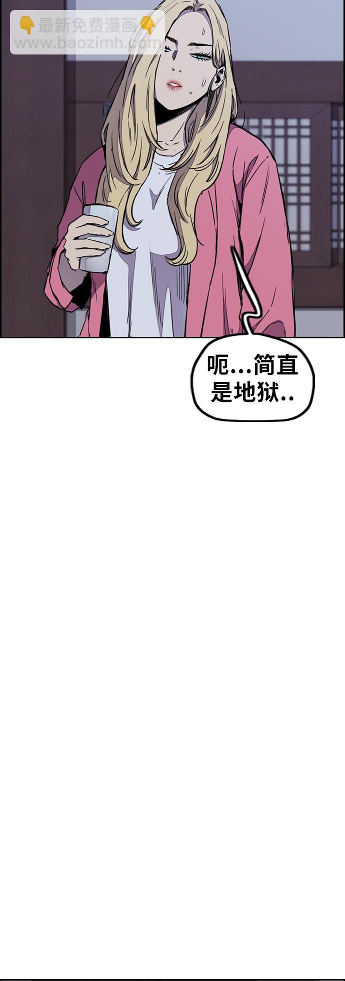 🍶冲锋衣 [第3部] 第13话 自然人（6） 第35页