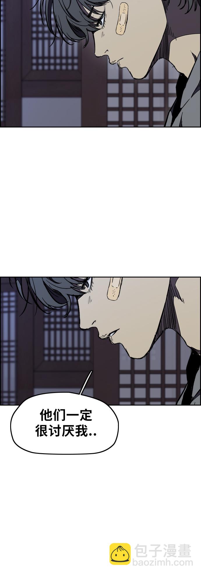 🍶冲锋衣 [第3部] 第13话 自然人（6） 第39页