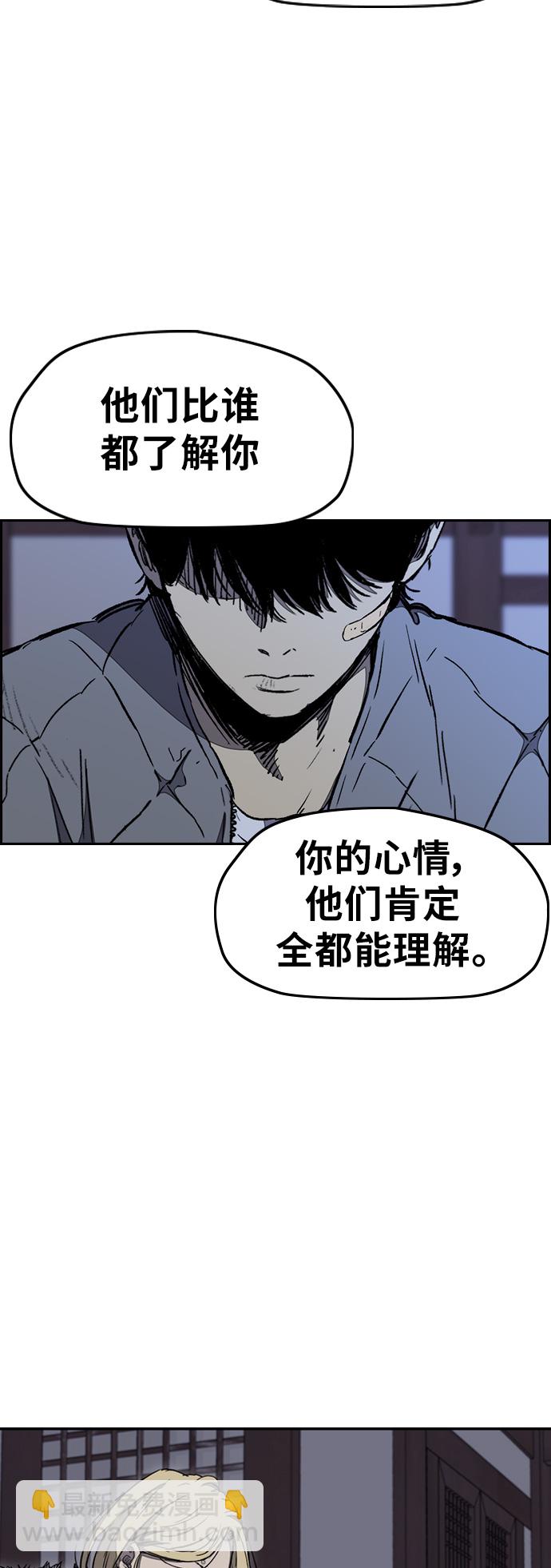 🍶冲锋衣 [第3部] 第13话 自然人（6） 第41页