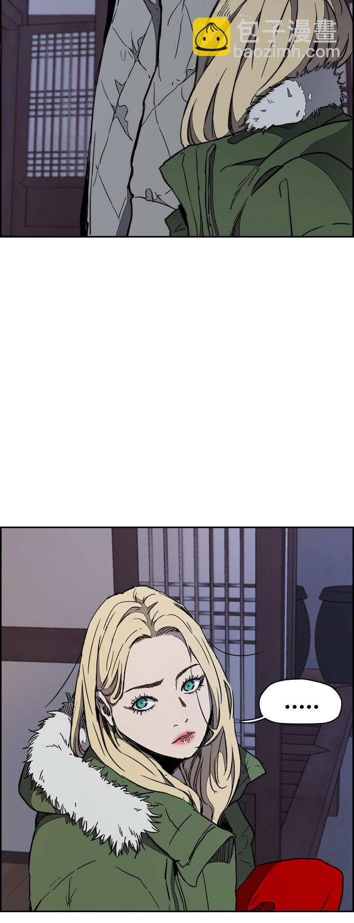 🍶冲锋衣 [第3部] 第13话 自然人（6） 第47页