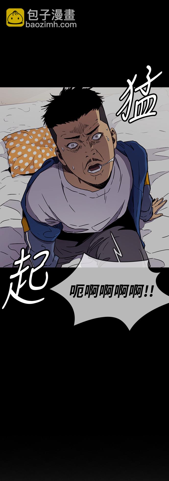 🍶冲锋衣 [第3部] 第15话 怎么回事？ 第16页