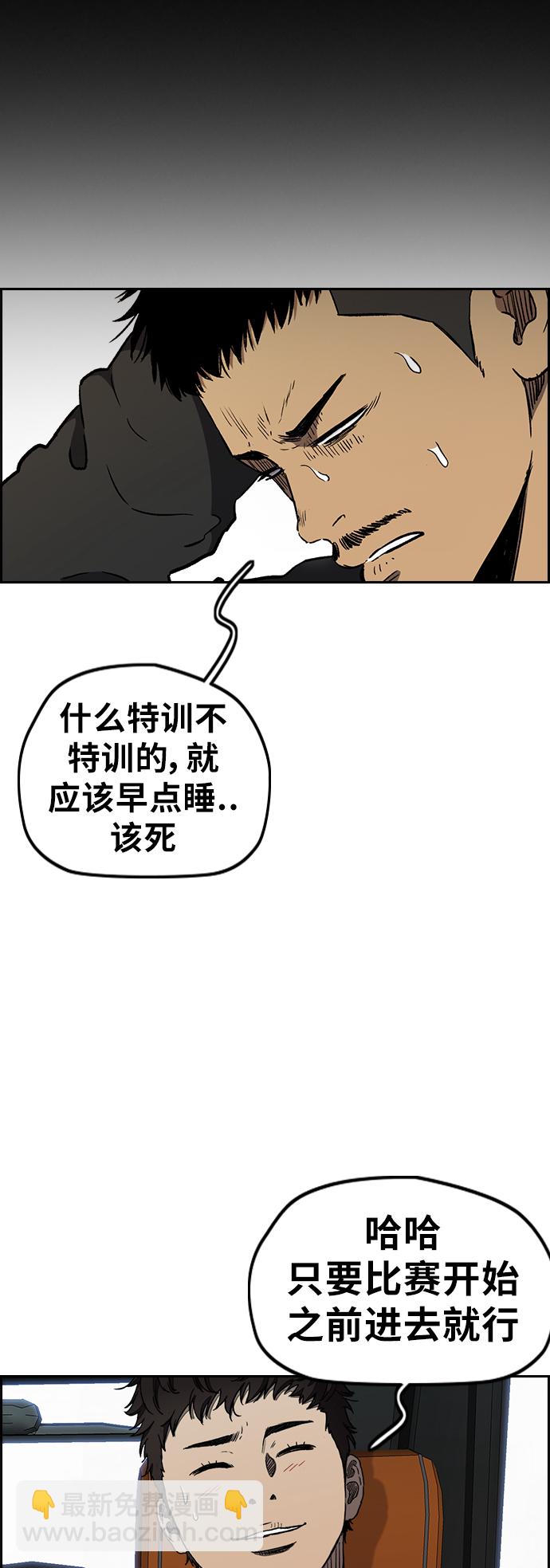🍶冲锋衣 [第3部] 第15话 怎么回事？ 第17页