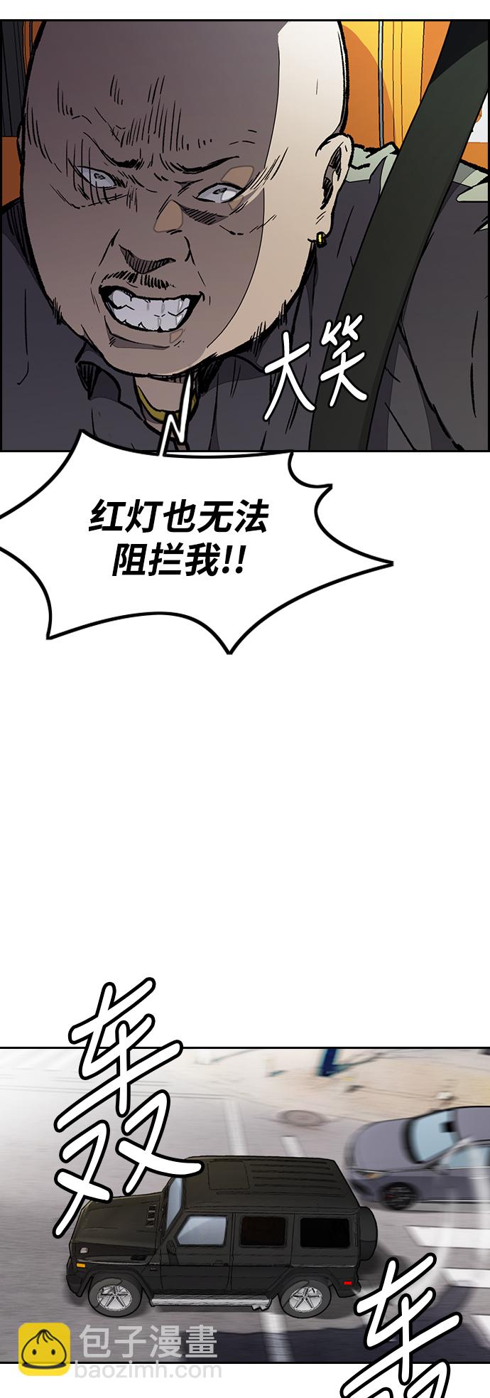 🍶冲锋衣 [第3部] 第15话 怎么回事？ 第25页