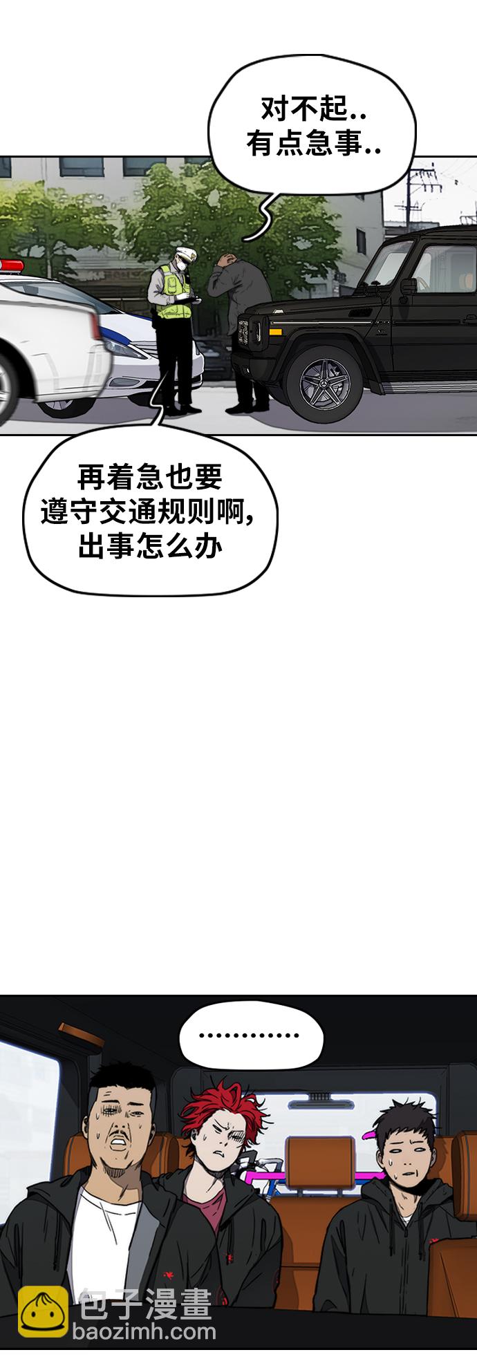 🍶冲锋衣 [第3部] 第15话 怎么回事？ 第30页