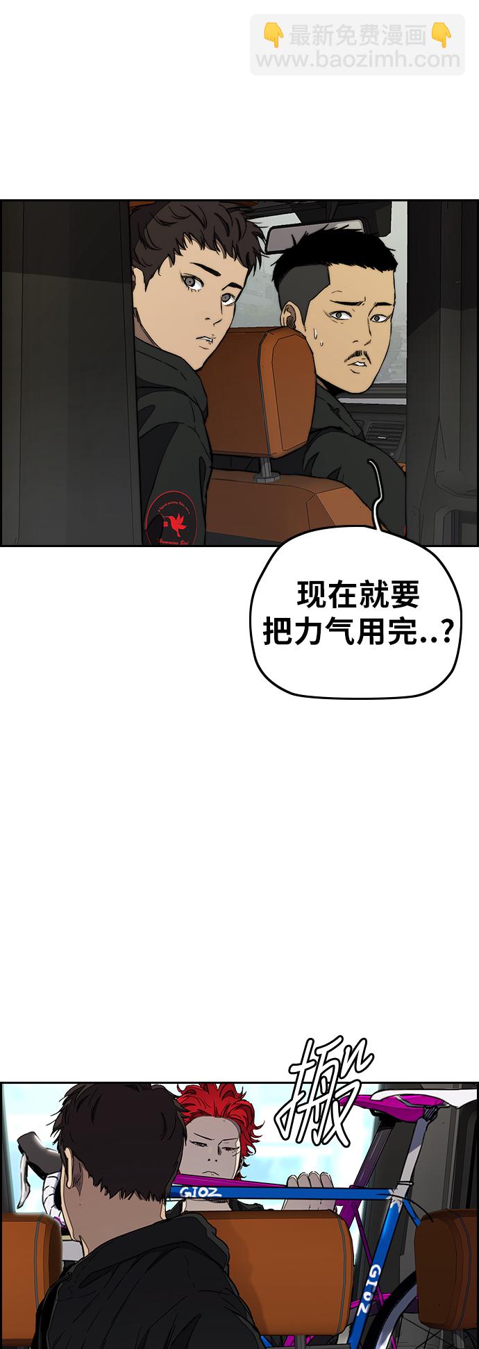 🍶冲锋衣 [第3部] 第15话 怎么回事？ 第34页