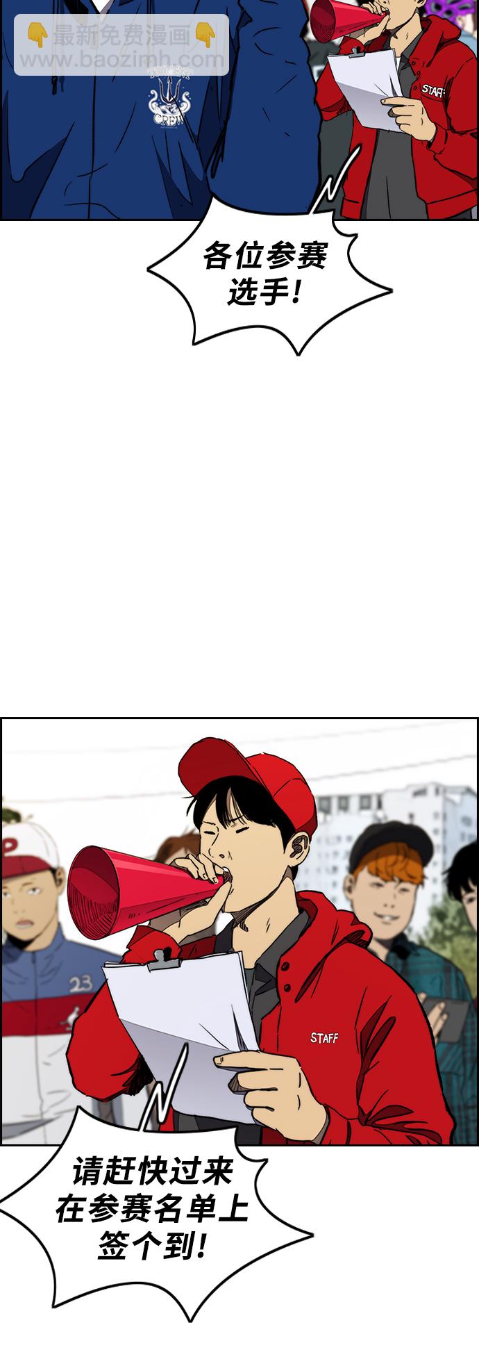 🍶冲锋衣 [第3部] 第15话 怎么回事？ 第40页