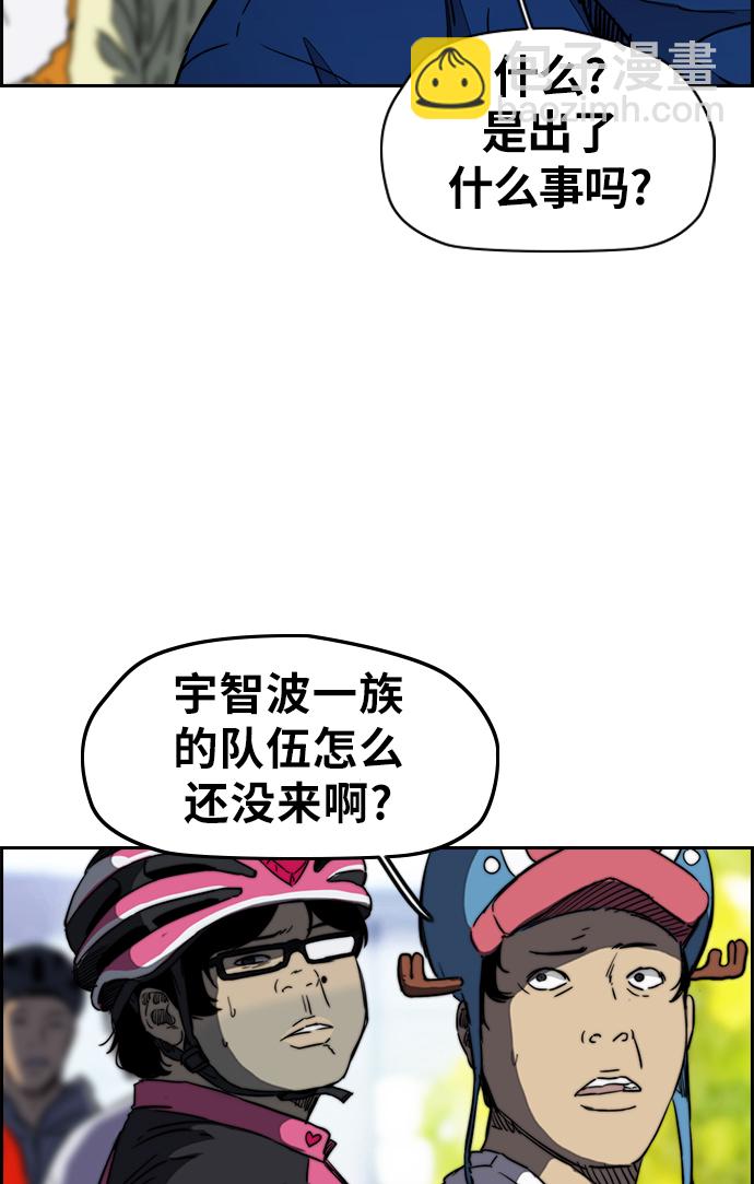 🍶冲锋衣 [第3部] 第15话 怎么回事？ 第48页
