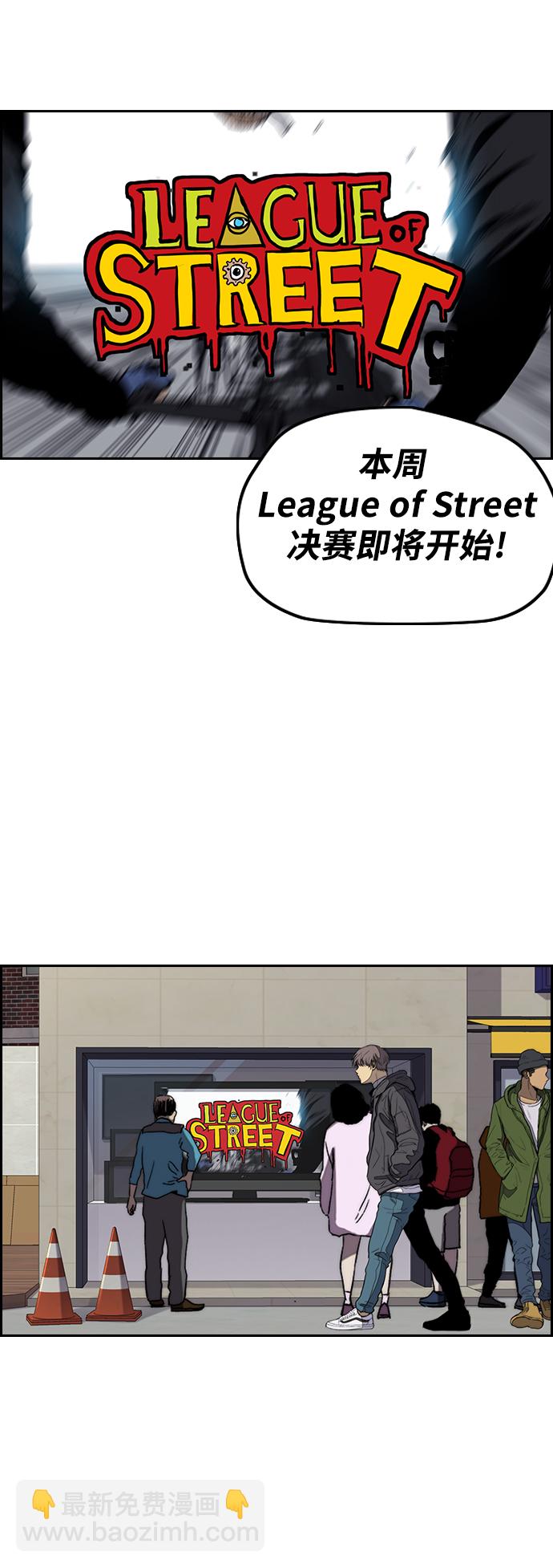 🍶冲锋衣 [第3部] 第15话 怎么回事？ 第5页