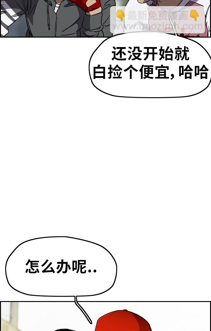 🍶冲锋衣 [第3部] 第15话 怎么回事？ 第50页