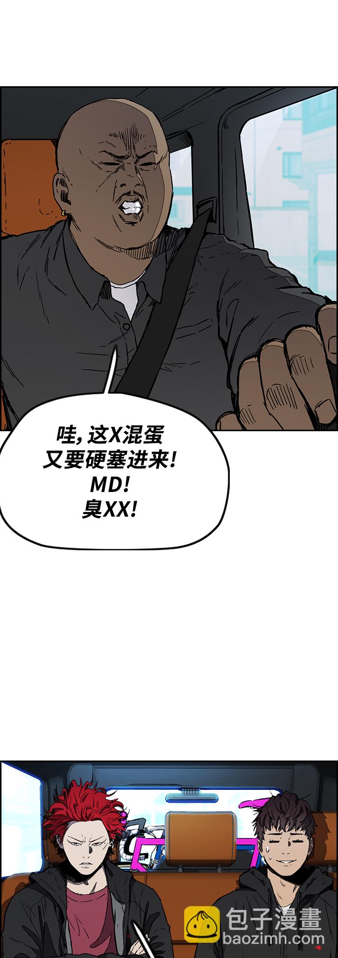 🍶冲锋衣 [第3部] 第15话 怎么回事？ 第7页