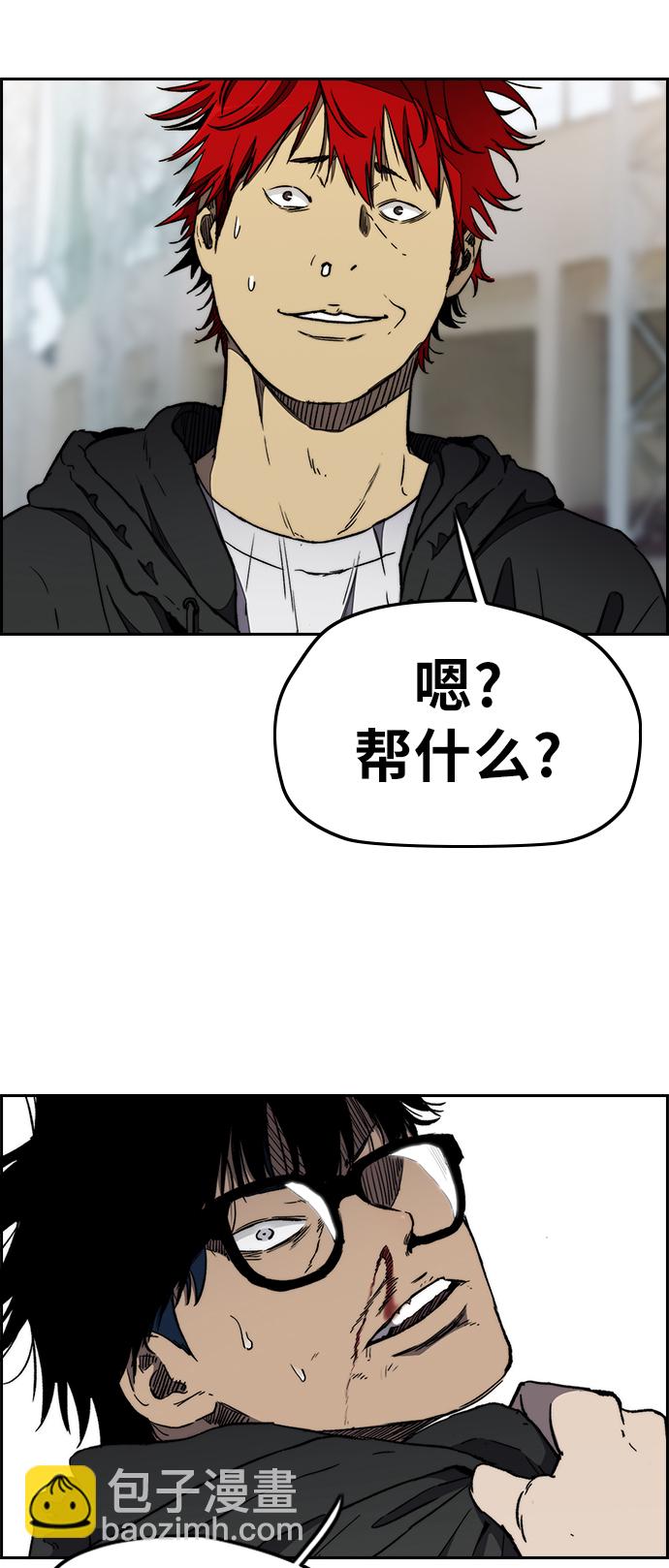 🍶冲锋衣 [第3部] 第17话 P.P 第14页