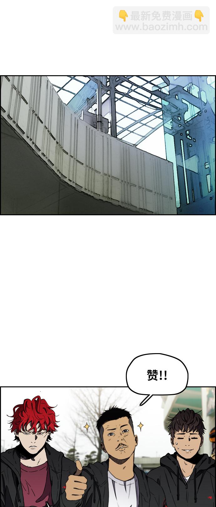 🍶冲锋衣 [第3部] 第17话 P.P 第17页