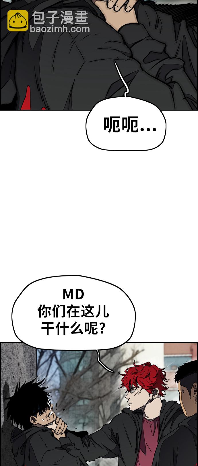🍶冲锋衣 [第3部] 第17话 P.P 第2页