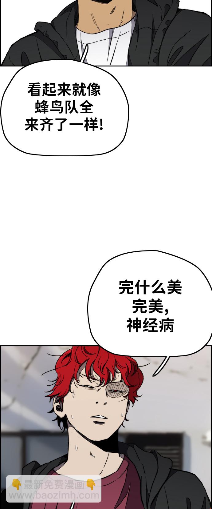 🍶冲锋衣 [第3部] 第17话 P.P 第20页