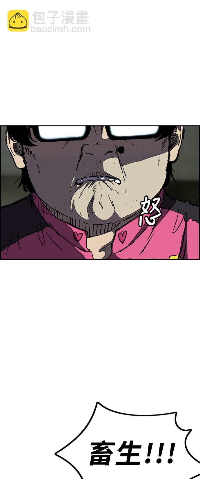 🍶冲锋衣 [第3部] 第17话 P.P 第25页