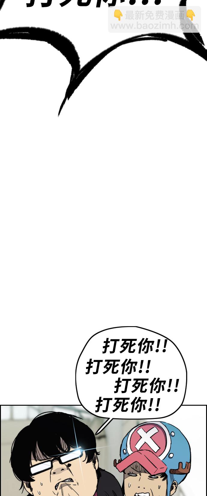 🍶冲锋衣 [第3部] 第17话 P.P 第28页