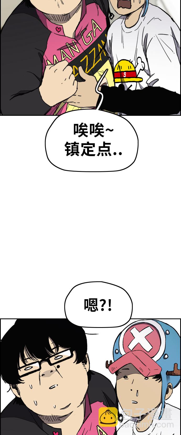 🍶冲锋衣 [第3部] 第17话 P.P 第29页