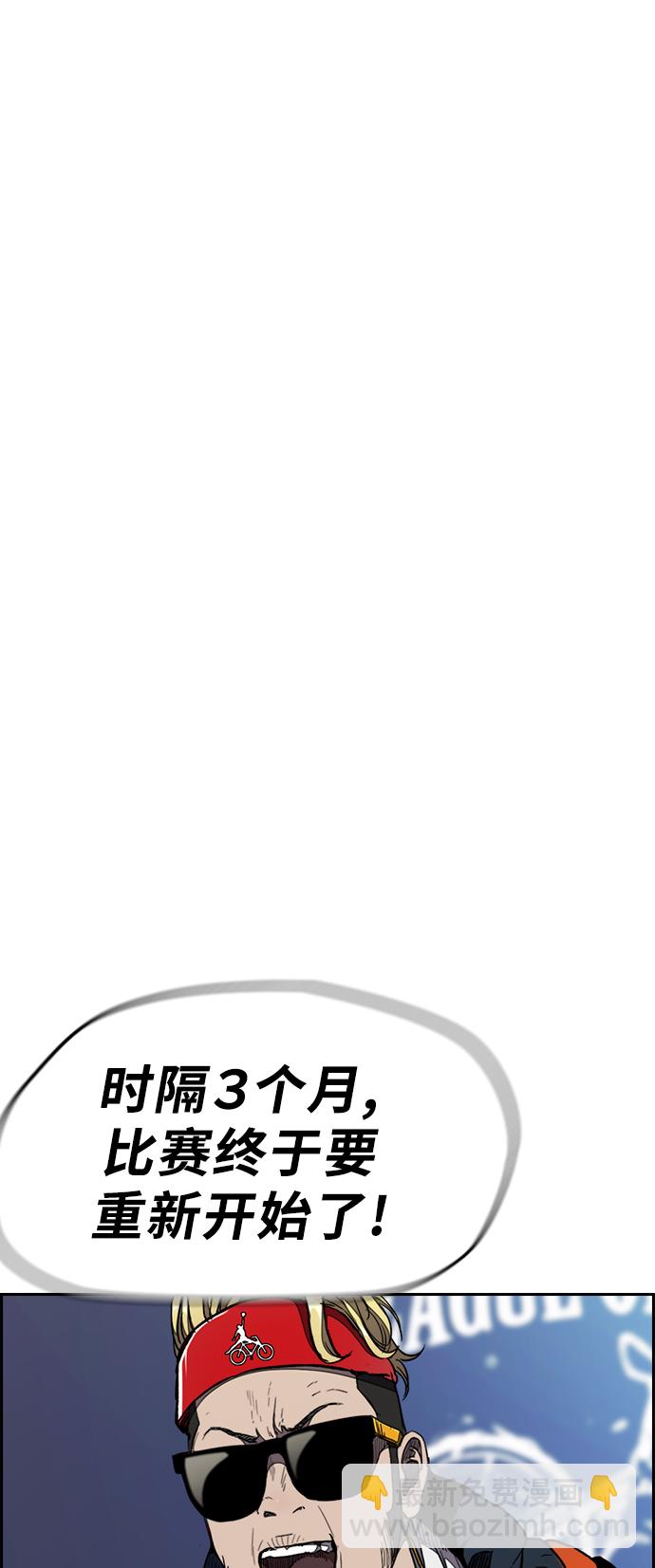 🍶冲锋衣 [第3部] 第17话 P.P 第34页