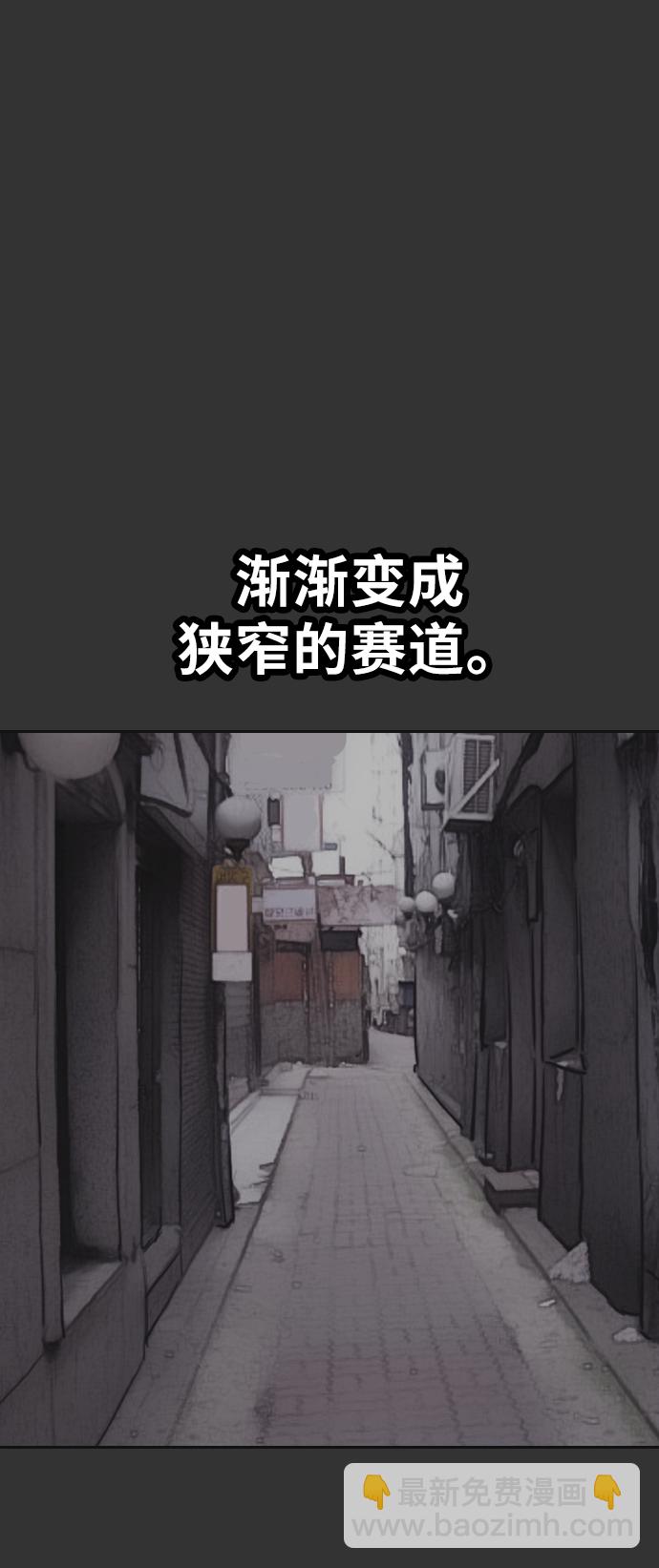 🍶冲锋衣 [第3部] 第17话 P.P 第45页