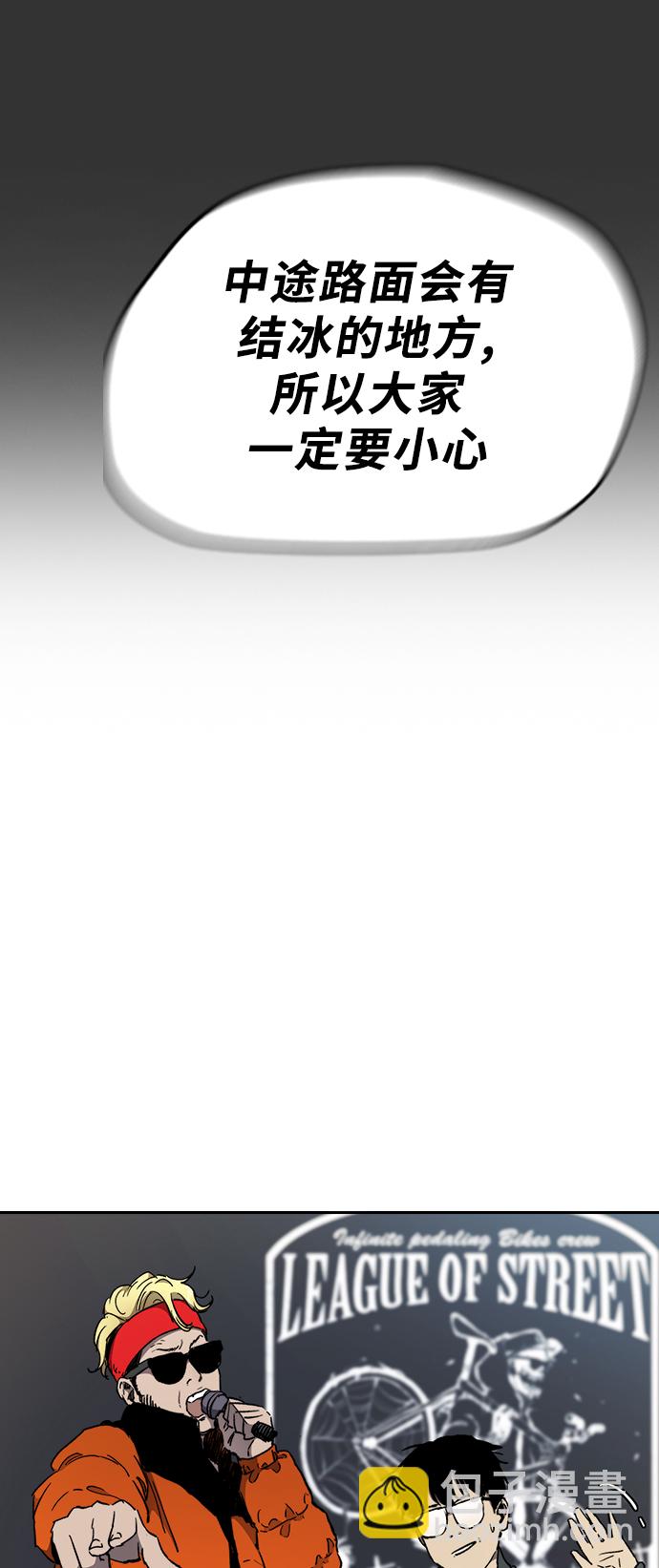 🍶冲锋衣 [第3部] 第17话 P.P 第47页