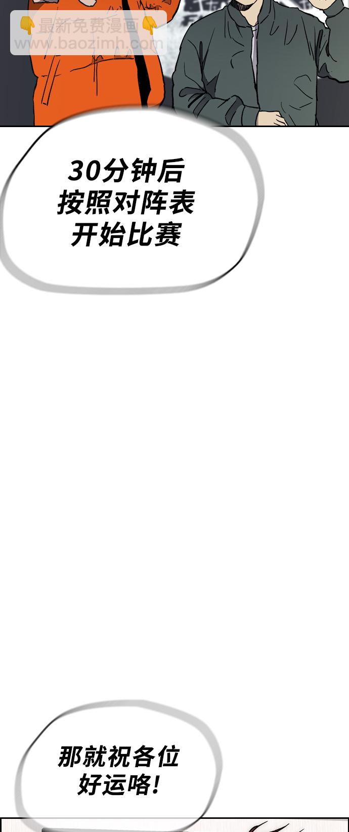 🍶冲锋衣 [第3部] 第17话 P.P 第48页