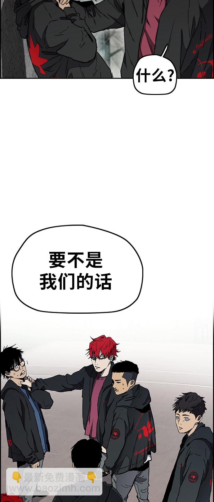 🍶冲锋衣 [第3部] 第17话 P.P 第7页