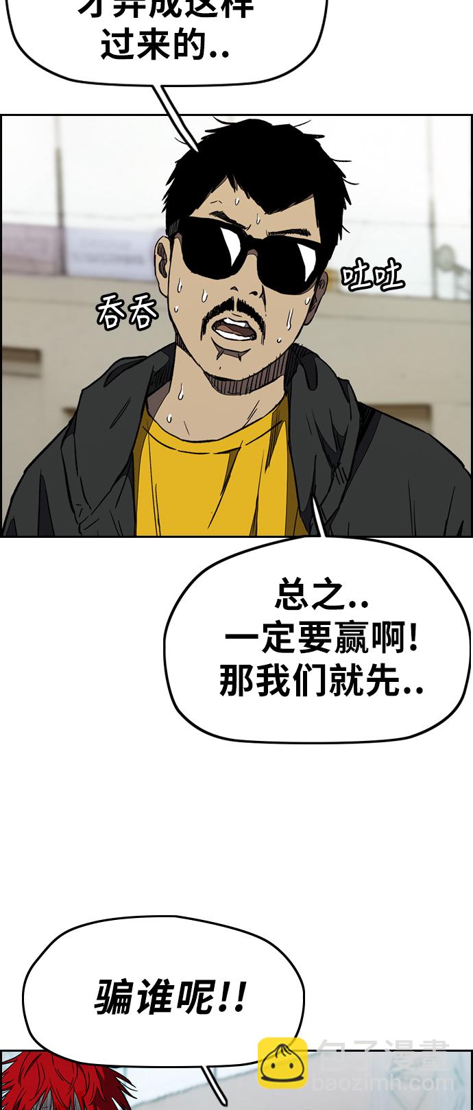 🍶冲锋衣 [第3部] 第17话 P.P 第9页