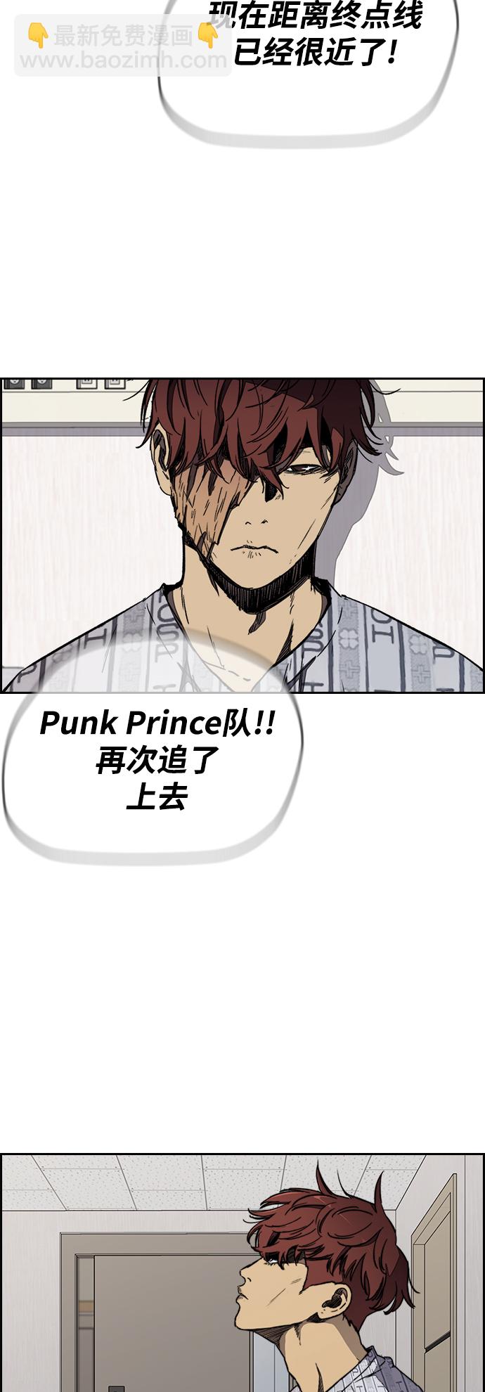 🍶冲锋衣 [第3部] 第23话 蜂鸟 VS Punk Prince(6) 第10页