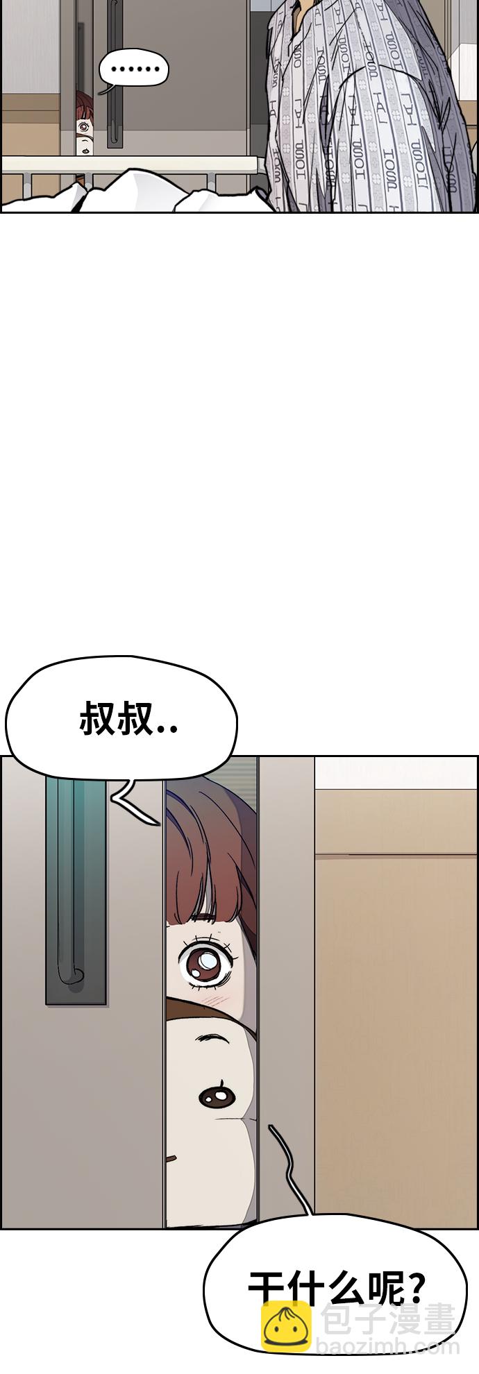 🍶冲锋衣 [第3部] 第23话 蜂鸟 VS Punk Prince(6) 第11页