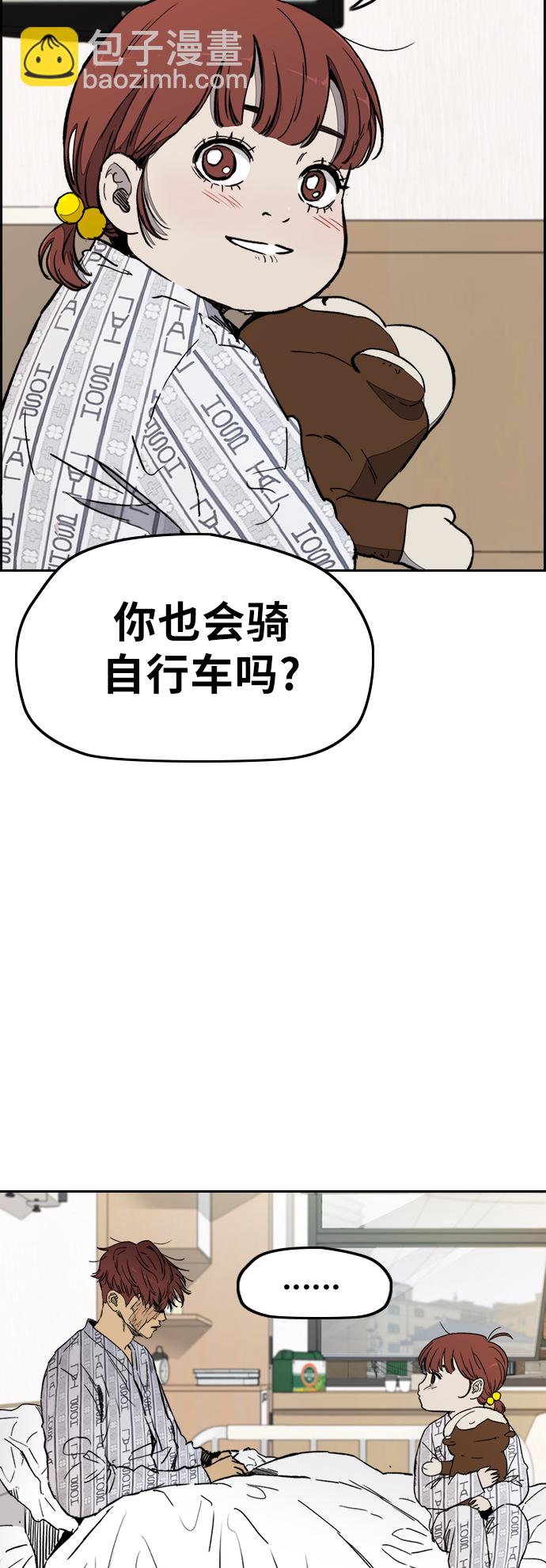 🍶冲锋衣 [第3部] 第23话 蜂鸟 VS Punk Prince(6) 第16页