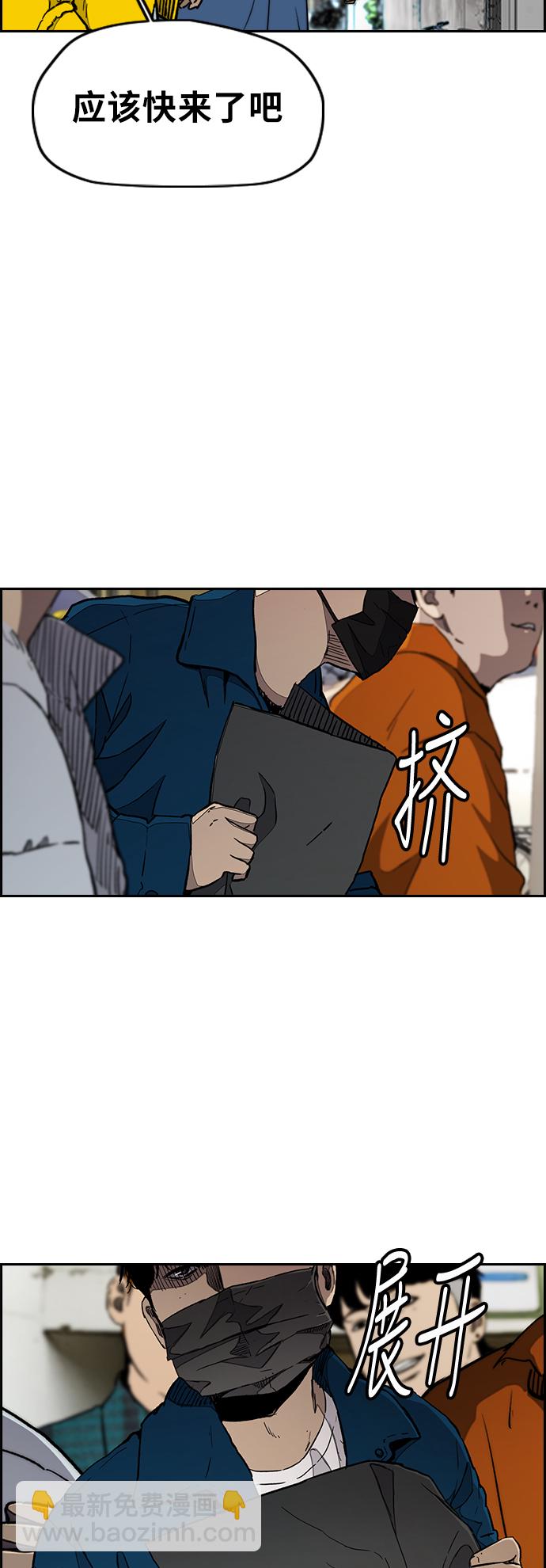 🍶冲锋衣 [第3部] 第23话 蜂鸟 VS Punk Prince(6) 第2页
