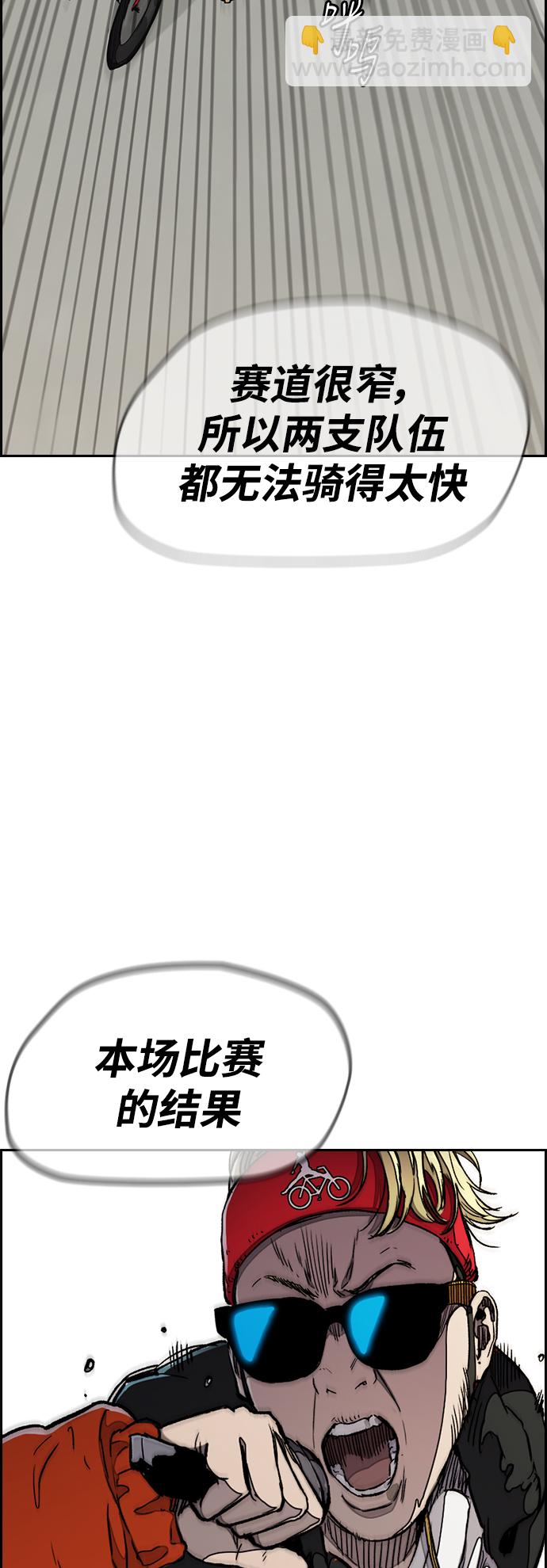 🍶冲锋衣 [第3部] 第23话 蜂鸟 VS Punk Prince(6) 第22页