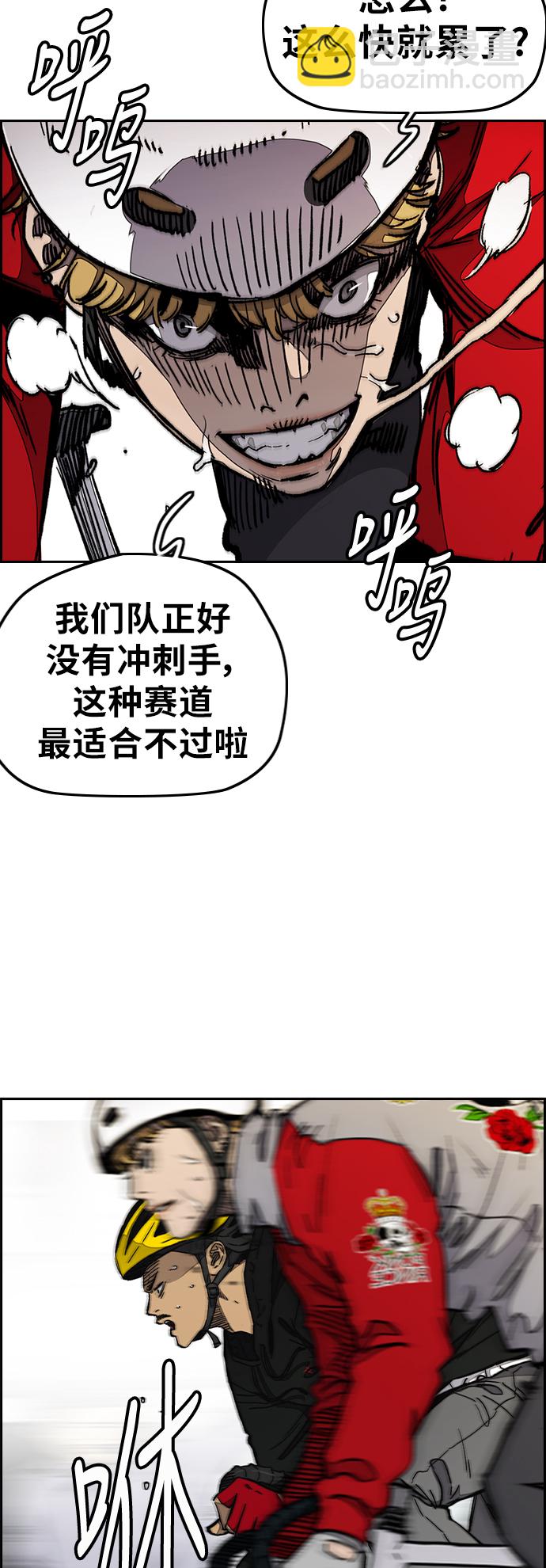 🍶冲锋衣 [第3部] 第23话 蜂鸟 VS Punk Prince(6) 第24页