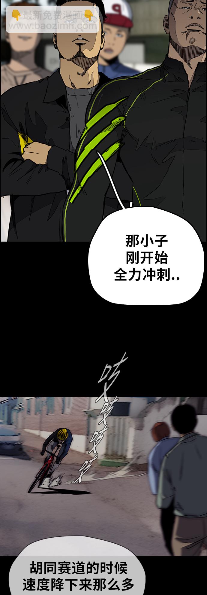 🍶冲锋衣 [第3部] 第23话 蜂鸟 VS Punk Prince(6) 第26页