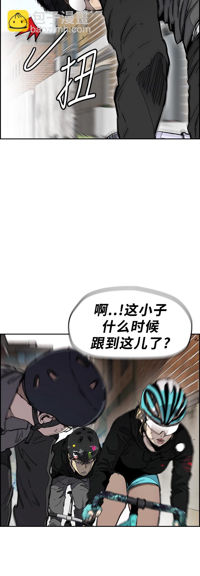 🍶冲锋衣 [第3部] 第23话 蜂鸟 VS Punk Prince(6) 第32页