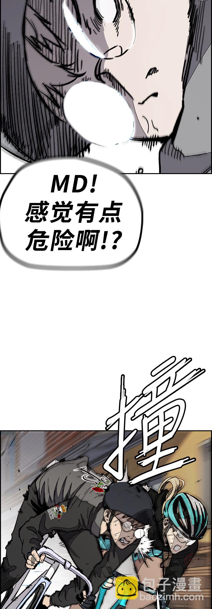 🍶冲锋衣 [第3部] 第23话 蜂鸟 VS Punk Prince(6) 第34页