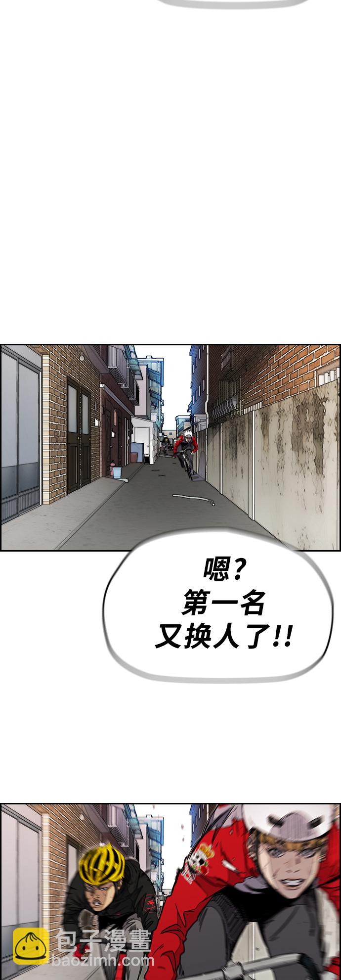 🍶冲锋衣 [第3部] 第23话 蜂鸟 VS Punk Prince(6) 第48页