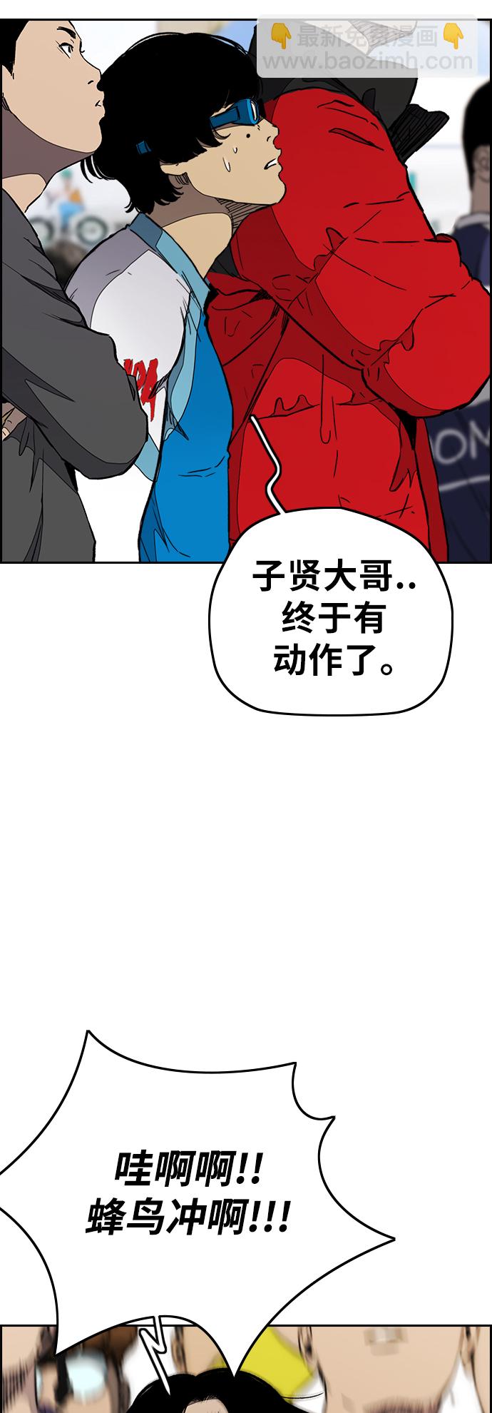 🍶冲锋衣 [第3部] 第23话 蜂鸟 VS Punk Prince(6) 第7页
