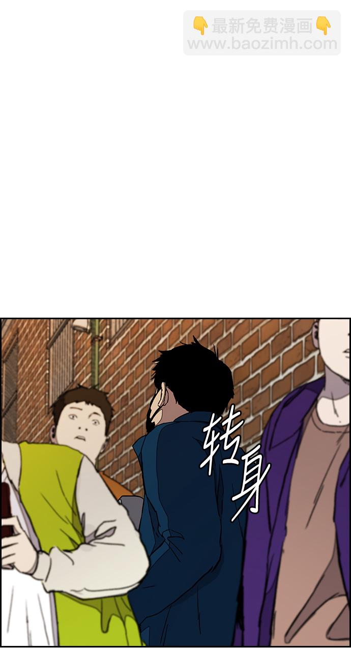 🍶冲锋衣 [第3部] 第25话 交叉 第17页