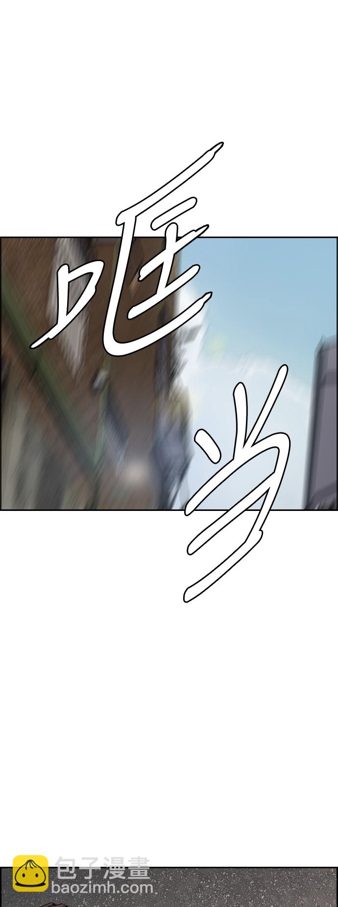 🍶冲锋衣 [第3部] 第25话 交叉 第20页