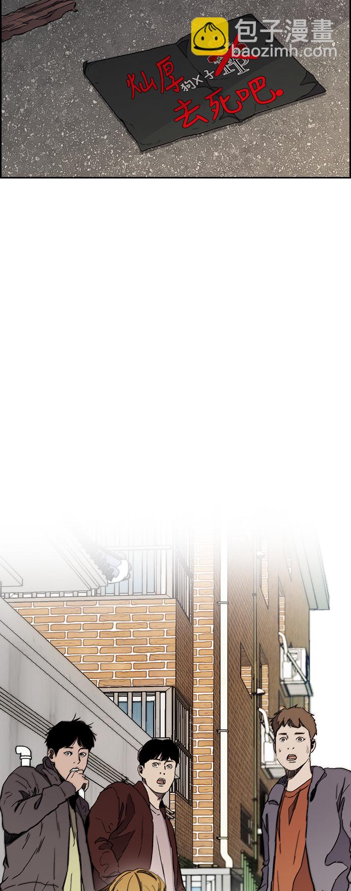 🍶冲锋衣 [第3部] 第25话 交叉 第21页