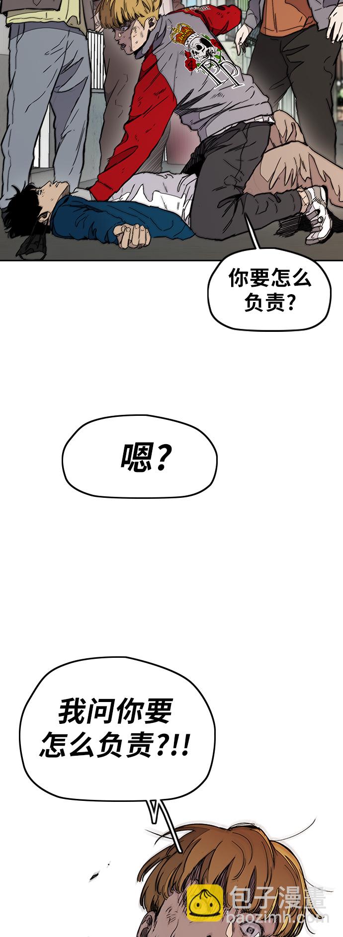 🍶冲锋衣 [第3部] 第25话 交叉 第22页