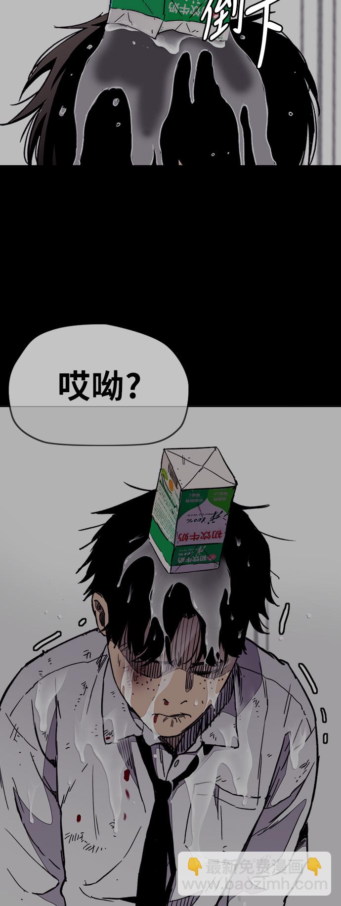 🍶冲锋衣 [第3部] 第25话 交叉 第26页
