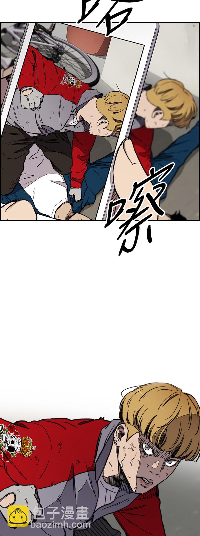 🍶冲锋衣 [第3部] 第25话 交叉 第36页