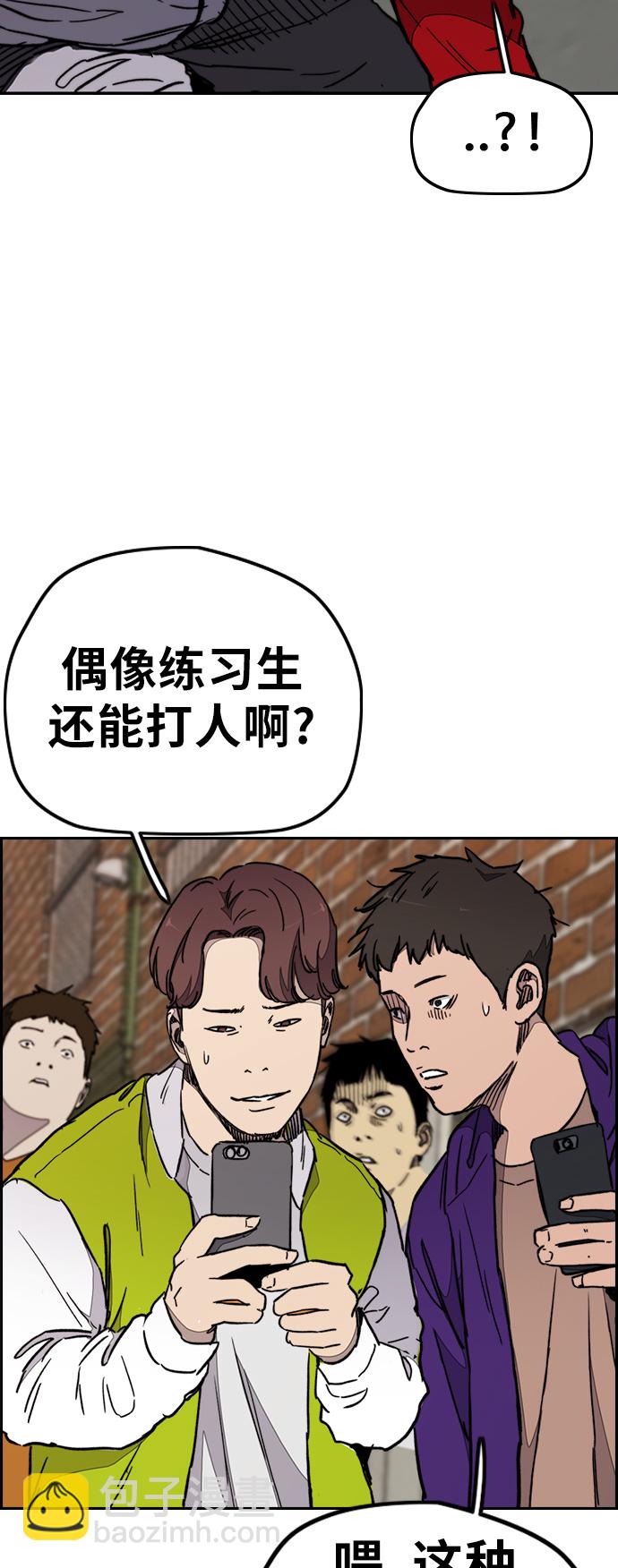 🍶冲锋衣 [第3部] 第25话 交叉 第37页