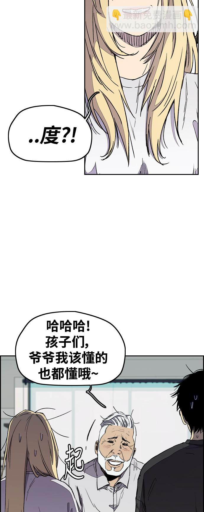 🍶冲锋衣 [第3部] 第29话 Come back 第12页