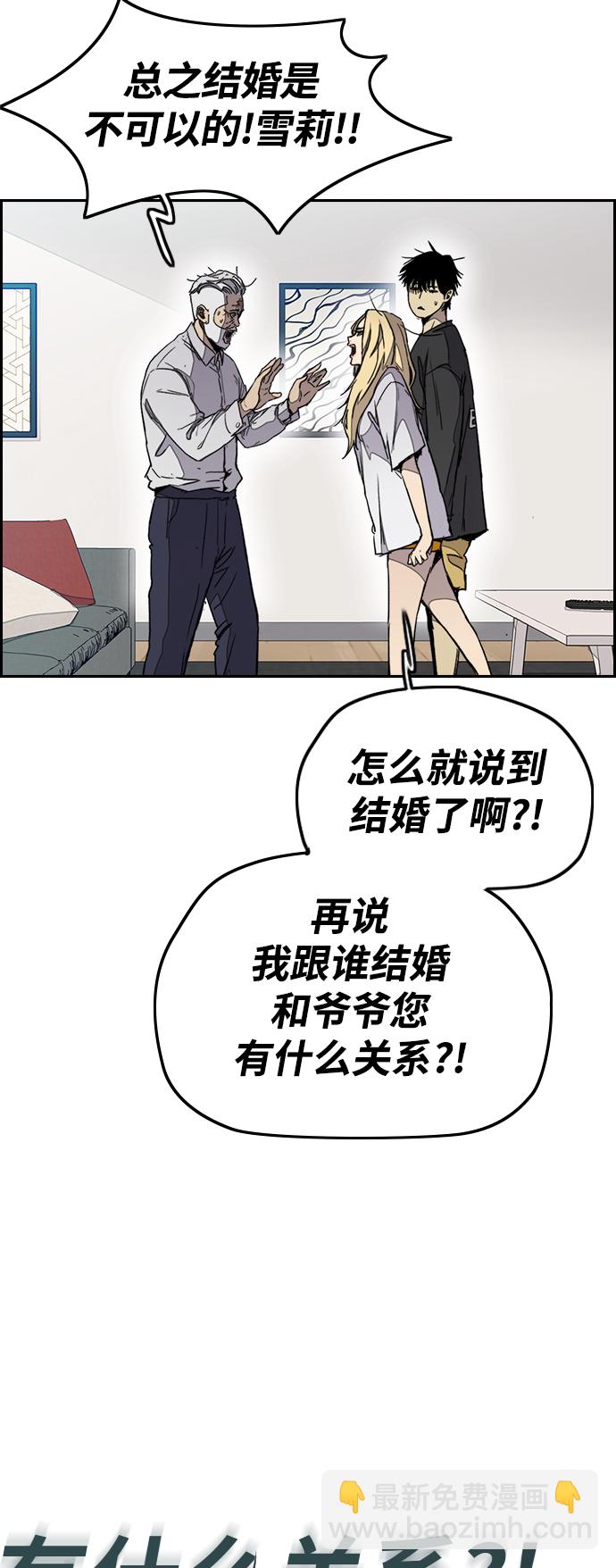 🍶冲锋衣 [第3部] 第29话 Come back 第17页